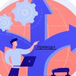 преводч